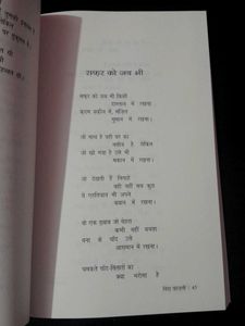Nida Fazli: Ghazals, Poems &amp; Life