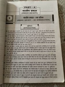 Class 12 Sociology MBD Hindi Medium