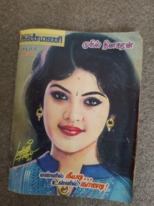 Tamil Novels