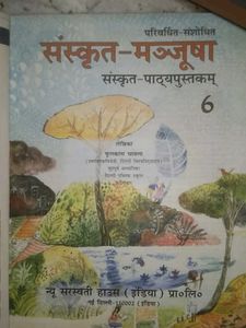 Sanskrit Manjusha Class 6 &amp; 7 textbo