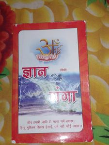 Gyan Ganga Book