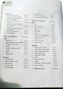 CTET Paper 2 (Math&amp; Science) Theory Book