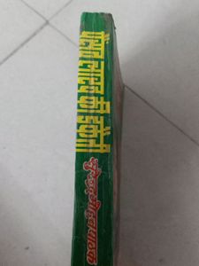 Peshath Lack Ki Daketi Smp