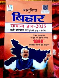Bihar General Knowledge 2025