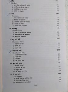 Western Political Thinkers