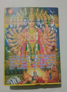 Odia Gita For Pooja