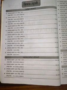 Allahabad High Court Solved Papers