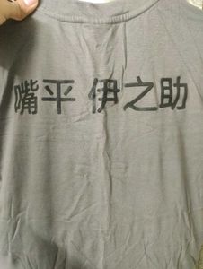 Demon Slayer Inosuke T-Shirt