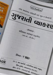 Gujarati Grammar Book