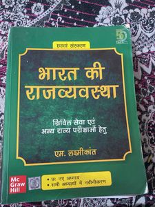 Bharat Ki Rajavyavastha