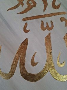 Allah Calligraphy Art