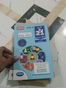 10th Urdu 21