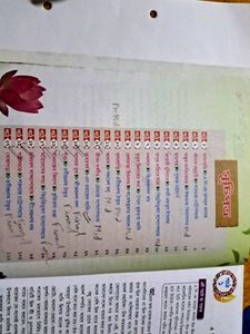 Bangla Sahitya Parichay, Dr Paresh Chandra Das