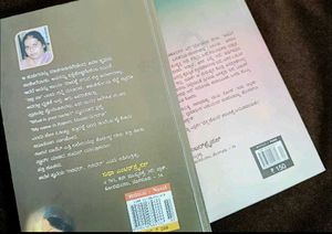 Sayisuthe Novels