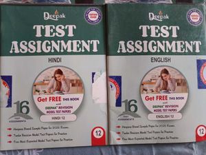 Deepak Model Test Papers