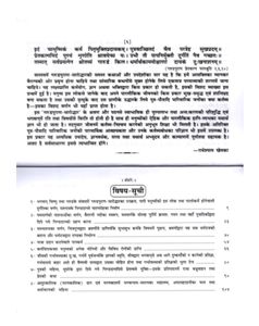 GARUD PURAN NEW IN HINDI