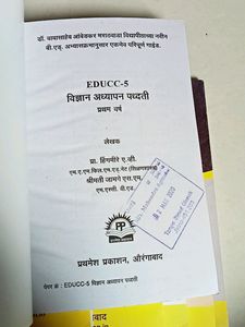 B.Ed First Year Book Set