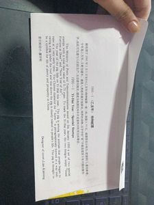 China Postal Envelope