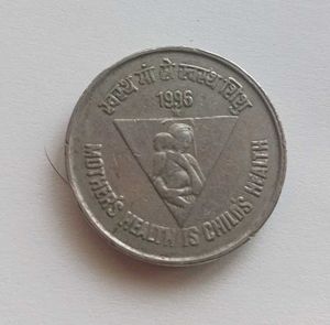 5 Rupees of 1996 Coin