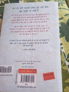 Ek Prem Kahani Meri Bhi