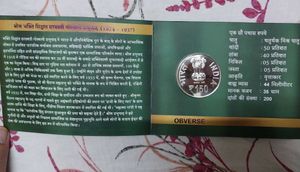 Rs 150 Coin, Srila Goswami Prabhupad Silver Coin