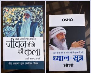 ओशो के शब्दों में पाएँ नई दिशा!