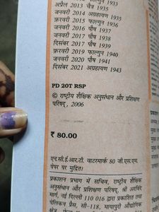 NCERT BOOK CLASS 11 POLITICAL SCIENCE