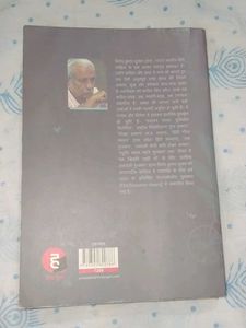&#34;Deewar Mein Ek Khidki Rehti Thi&#34; by Vinod Kumar S