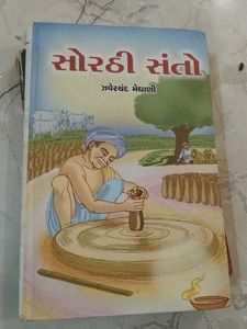 Vintage Gujarati Book // bal vartao