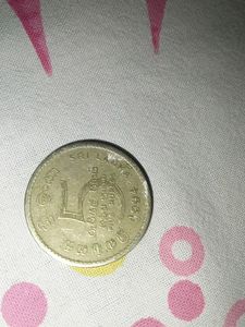 5 Rupees Srilankan Coin