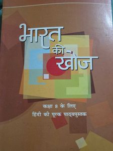 Bharat Ki Khoj - Hindi Textbook