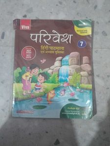 Parivesh Hindi Pathmala - Class 7