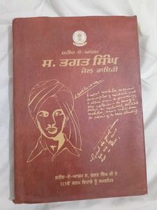 BHAGAT SINGH'S Book Written By His Writing