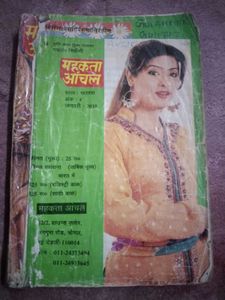 Mehekta Aanchal Book