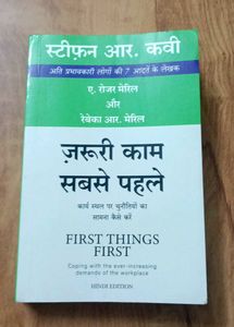 First Things 1st (Hindi)