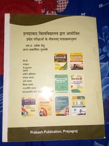 Gorakhpur University Entrance Exam Guide