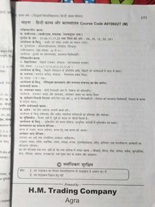 Question Bank /UPH For Sidhartha University.