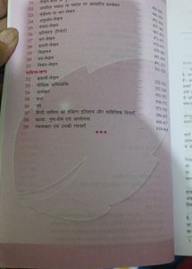 Hindi Grammar Book By Lucent