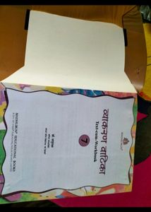 Class 7th : Hindi Grammar Book