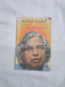 Malayalam Books Combo For Coins