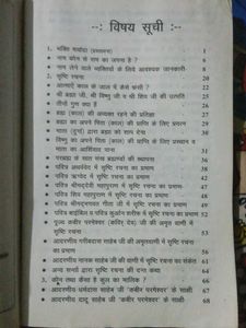 Gyan Ganga Book
