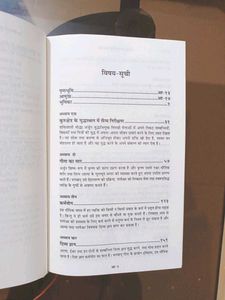 Bhagavad Gita As It Is in Hindi