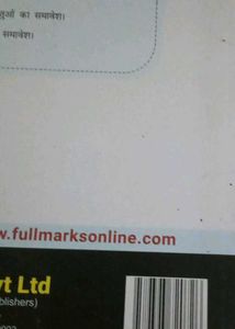 Class 8 Textbook