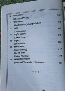High school Sanskrit Grammer (vyakaran), letter wr