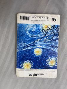 Here Comes The Sun - Fiction