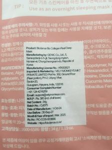 ☄Biodance Real Deep Mask