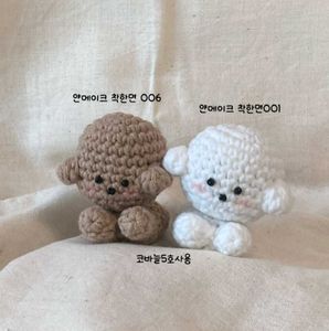 Crochet Dog Keychain