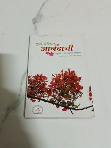 Marathi 2 Books Combo
