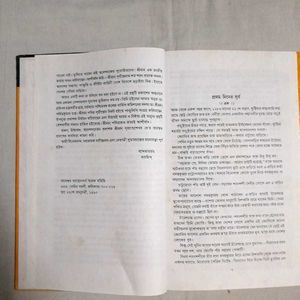 Bagha Jatin by Purnendranath Mukhopadhyay Bengali