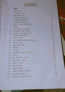ICSE Book Hindi Language